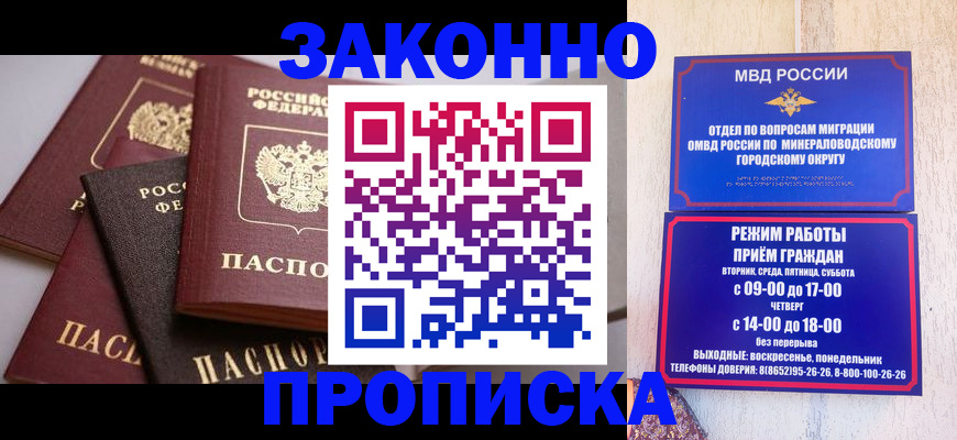 временная регистрация для всех в Балее