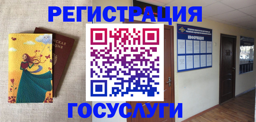 временная регистрация надежно в Балее