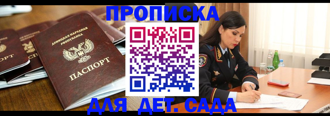 прописка в квартире в Балее